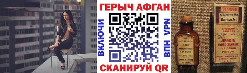 купить закладку Жиздра ГЕРОИН афганец
