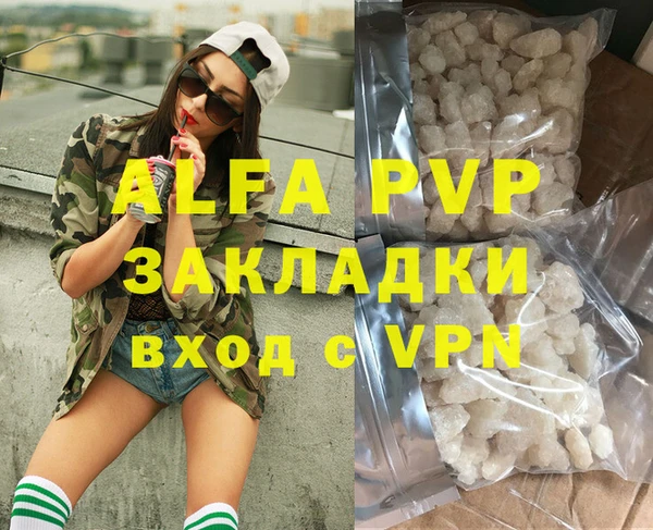 альфа пвп VHQ Алексеевка