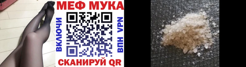 МЕФ мяу мяу  Жиздра 